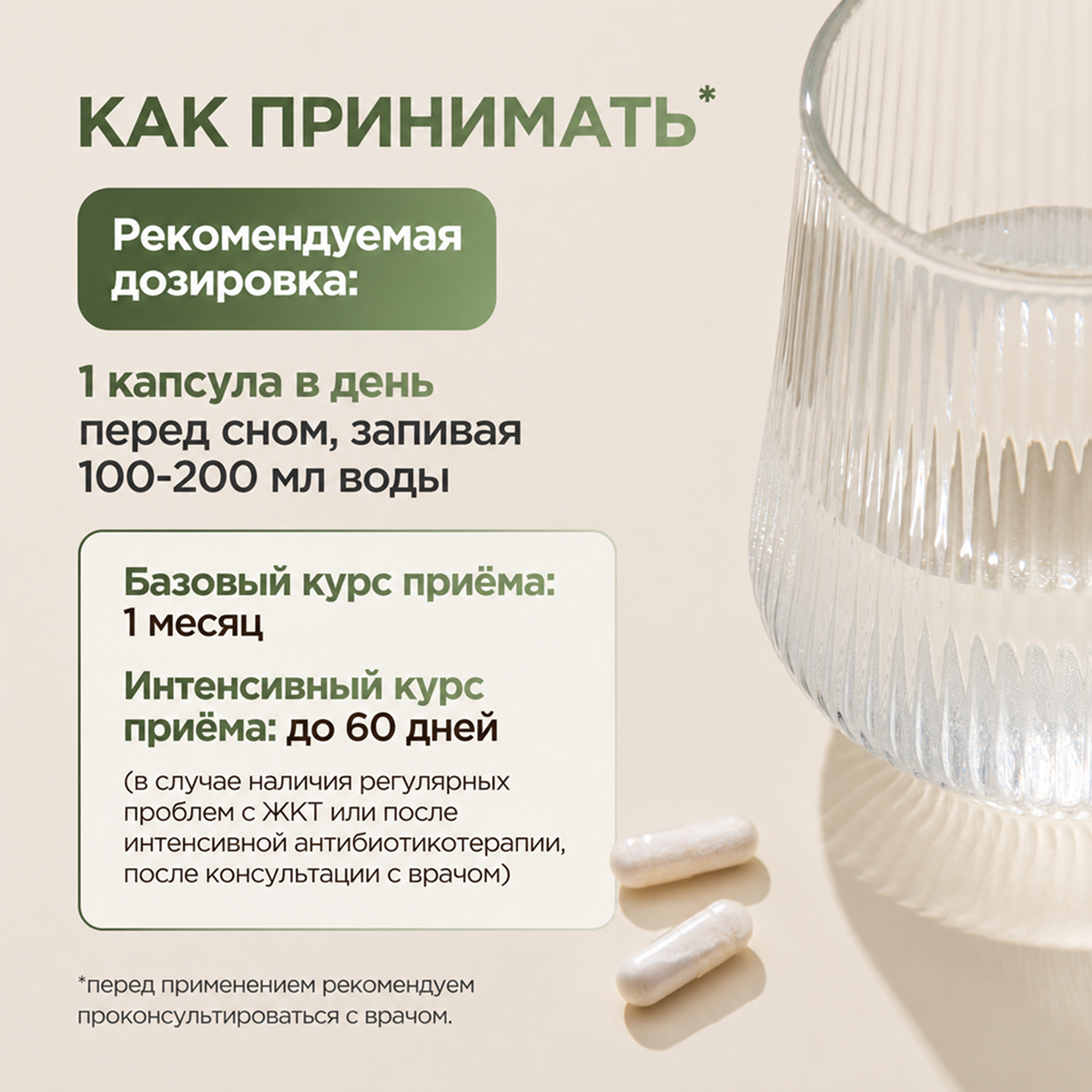 Пробиотик комплекс 60 капсул